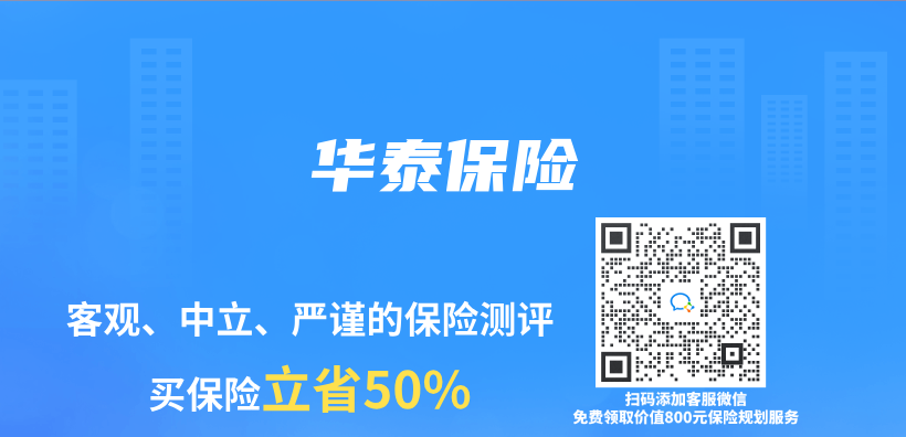 華泰保險插圖