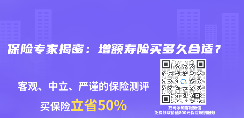 保險專(zhuan) 家揭密：增額壽險買(mai) 多久合適？插圖