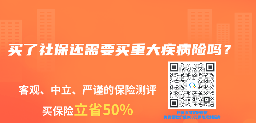 買(mai) 了社保還需要買(mai) 重大疾病險嗎？插圖