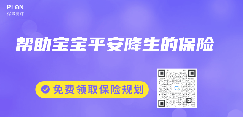 幫助寶寶平安降生的保險插圖