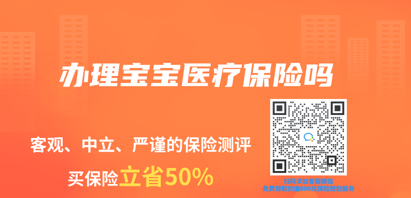 辦理寶寶醫療保險嗎插圖