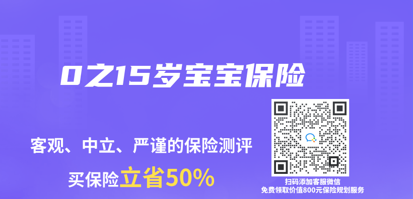 0之15歲寶寶保險插圖
