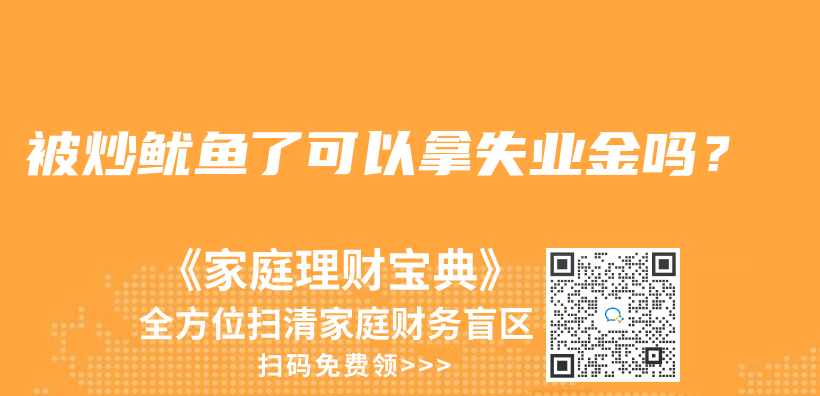 我在外地，不方便到窗口辦理，可以網上申請失業(ye) 金嗎？插圖20