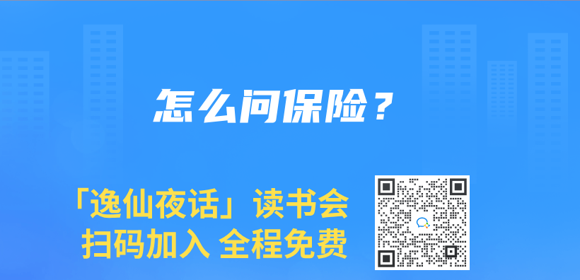 怎麽(me) 問保險？插圖