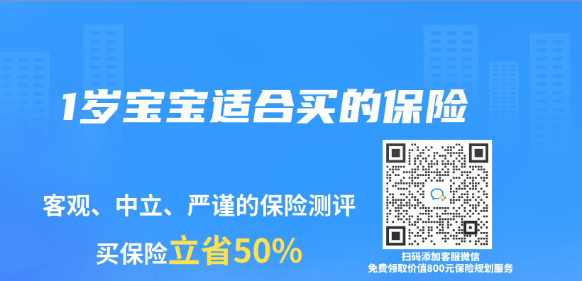 1歲寶寶適合買(mai) 的保險插圖