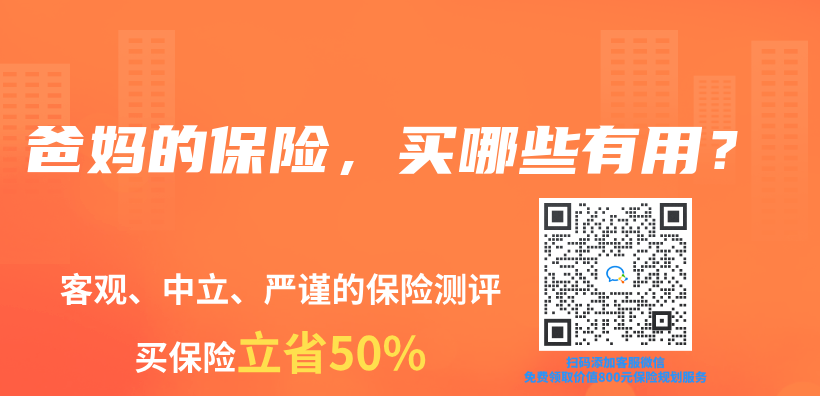 爸媽的保險，買(mai) 哪些有用？插圖