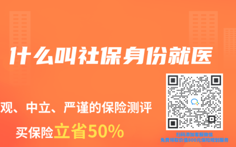 什麽叫社保身份就醫