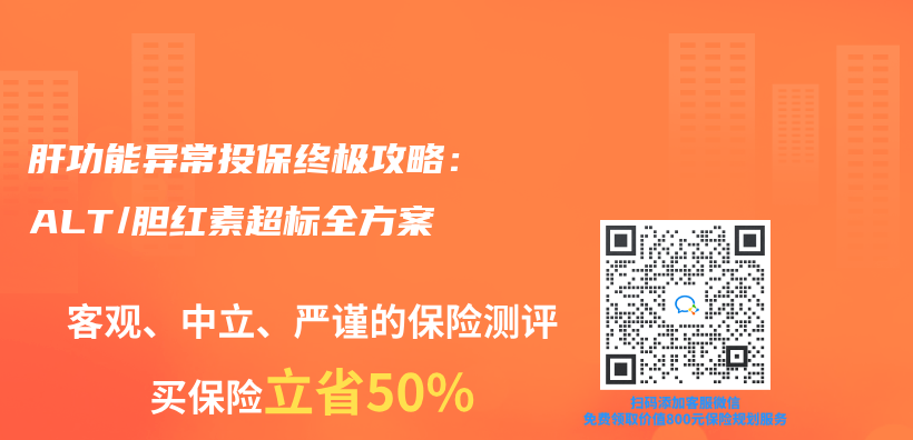 肝功能異常投保終極攻略：ALT/膽紅素超標全方案插圖