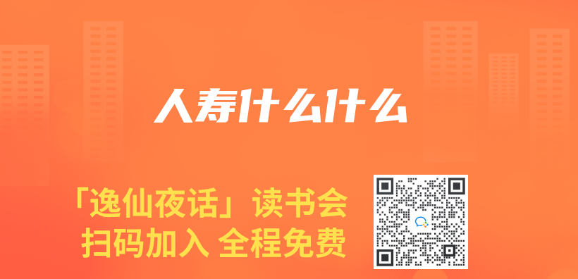 人壽什麽(me) 什麽(me) 插圖