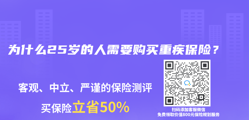 為(wei) 什麽(me) 25歲的人需要購買(mai) 重疾保險？插圖