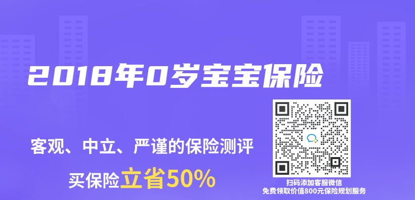 2018年0歲寶寶保險插圖