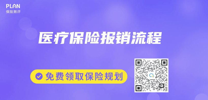 醫療保險報銷流程插圖
