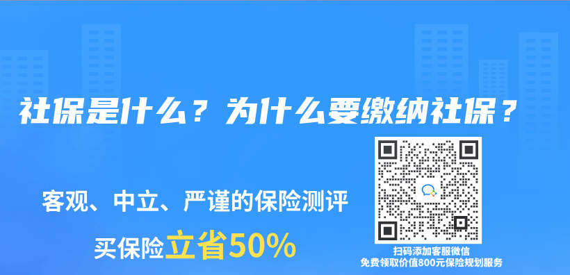 社保是什麽(me) ？為(wei) 什麽(me) 要繳納社保？插圖