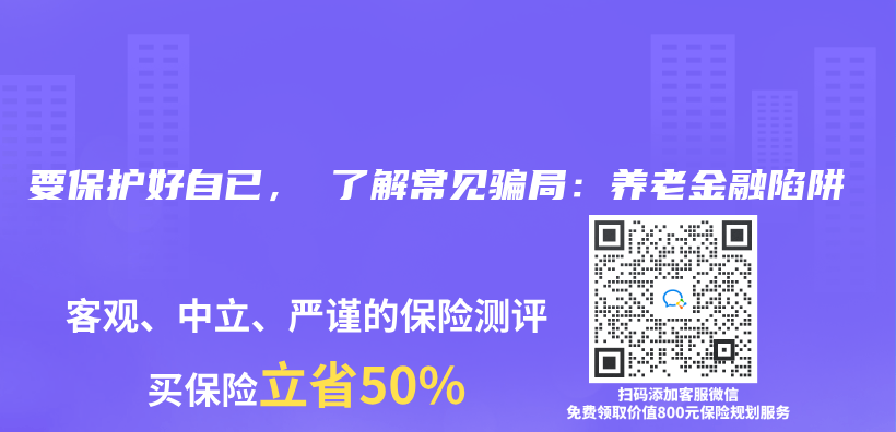 要保護好自已， 了解常見騙局：赛马会老品牌网站融陷阱插圖