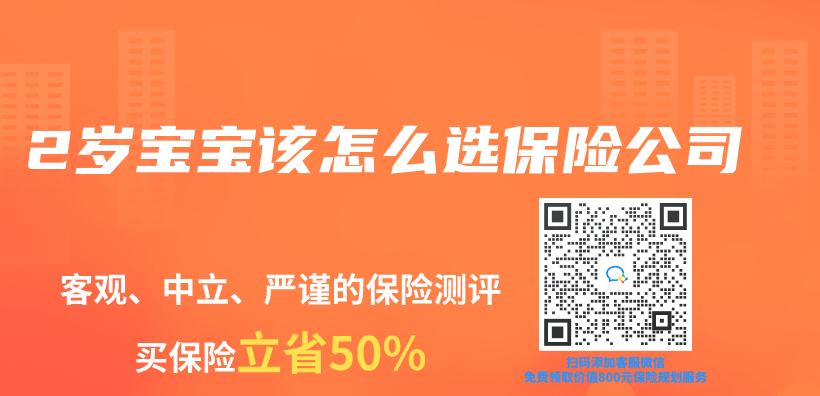 2歲寶寶該怎麽(me) 選保險公司插圖