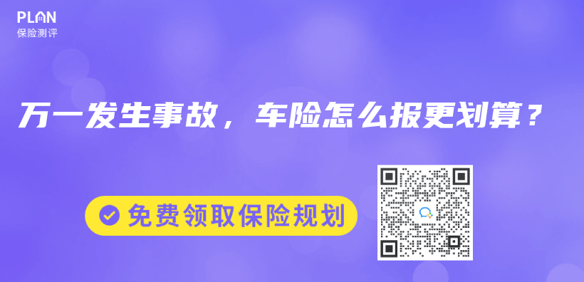 汽車保險找不到第三方如何理賠？有限製嗎？插圖4