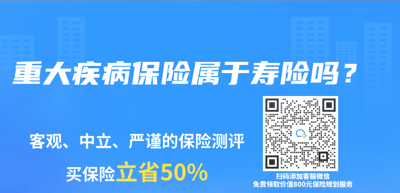 重大疾病保險屬於(yu) 壽險嗎？插圖
