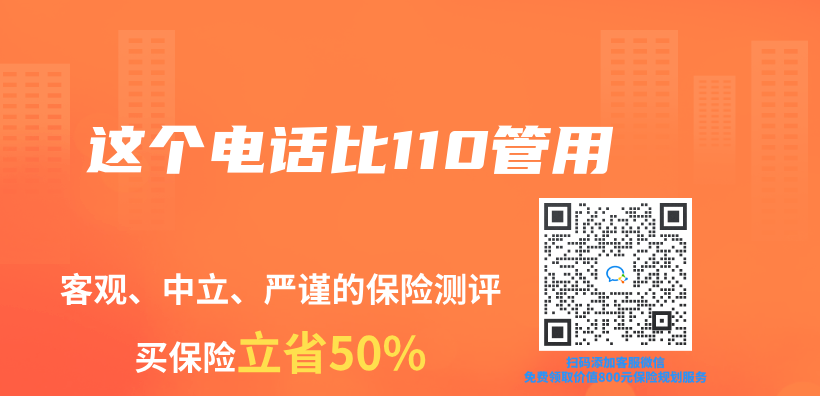 這個(ge) 電話比110管用插圖