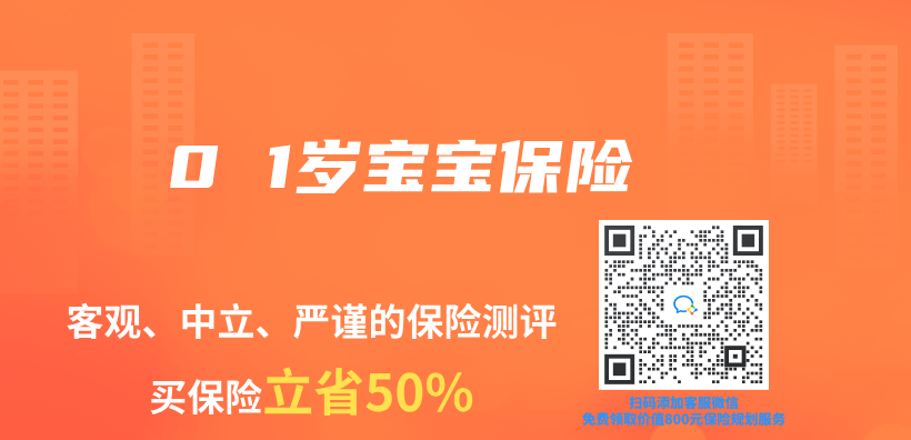0 1歲寶寶保險插圖
