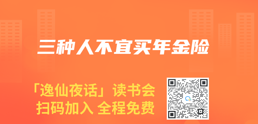 三種人不宜買(mai) 年金險插圖