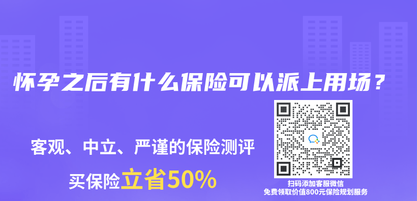 懷孕之後有什麽(me) 保險可以派上用場？插圖