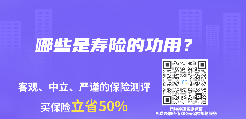 哪些是壽險的功用？插圖