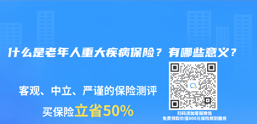 什麽(me) 是老年人重大疾病保險？有哪些意義(yi) ？插圖