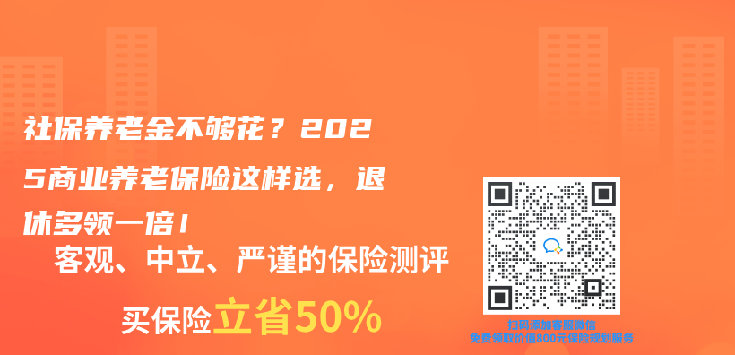 社保赛马会老品牌网站不夠花？2025商業(ye) 養(yang) 老保險這樣選，退休多領一倍！插圖