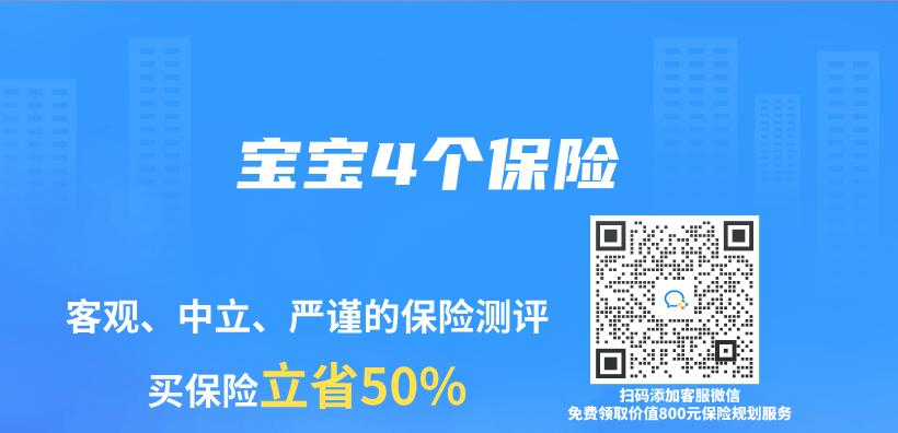 寶寶4個(ge) 保險插圖