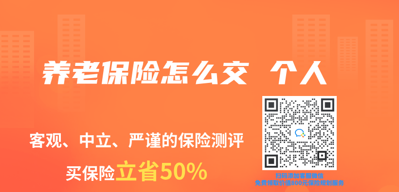 養(yang) 老保險怎麽(me) 交 個(ge) 人插圖