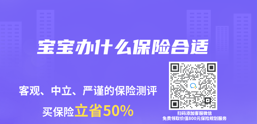 寶寶辦什麽(me) 保險合適插圖