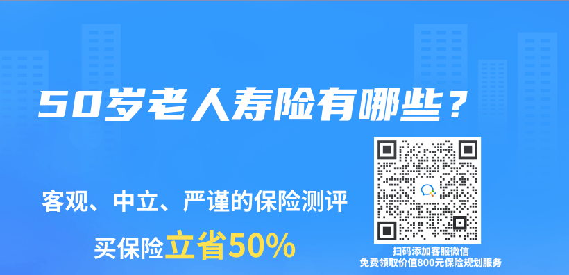 50歲老人壽險有哪些？插圖