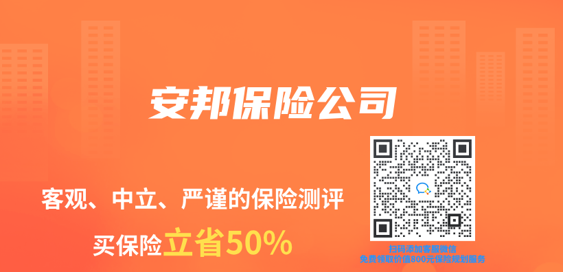 安邦保險公司插圖
