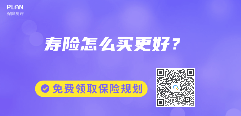 壽險怎麽(me) 買(mai) 更好？插圖