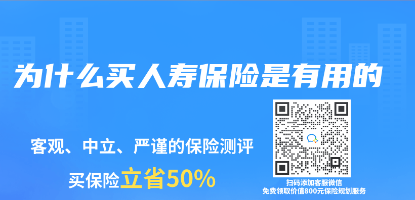 為(wei) 什麽(me) 買(mai) 人壽保險是有用的插圖