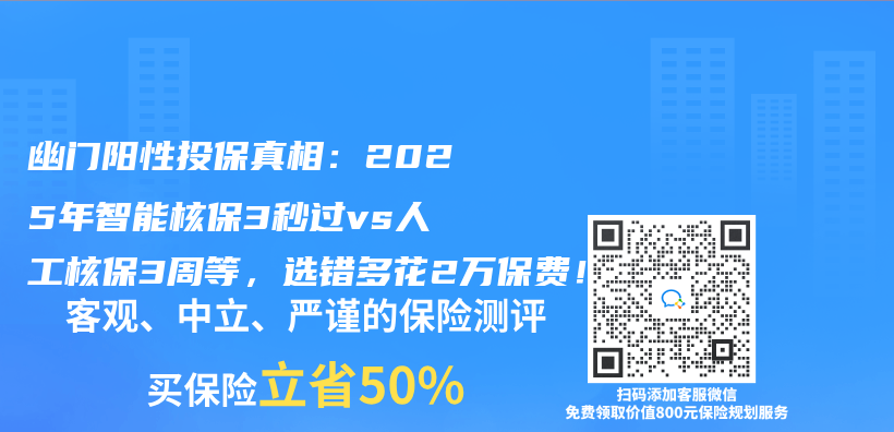 幽門陽性投保真相：2025年智能核保3秒過vs人工核保3周等，選錯多花2萬(wan) 保費！插圖