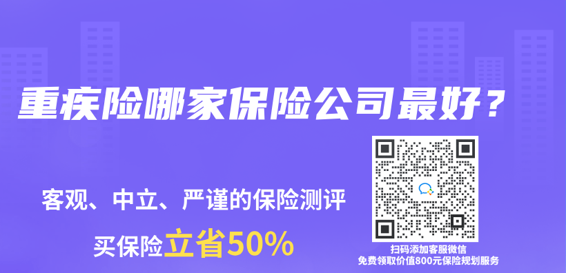 重疾險哪家保險公司最好？插圖