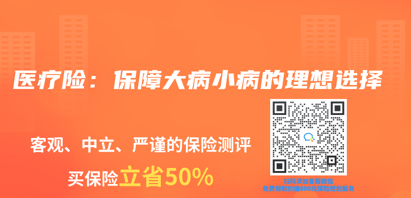 醫療險：保障大病小病的理想選擇插圖