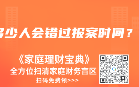 多少人會錯過報案時間？