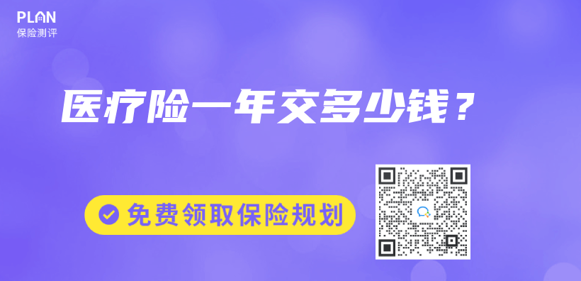 醫療險一年交多少錢？插圖