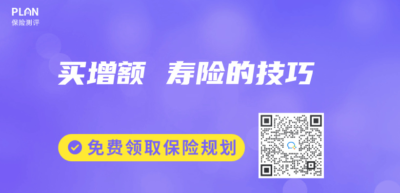 買(mai) 增額 壽險的技巧插圖