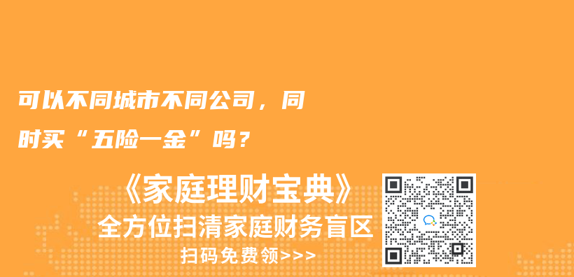 社保斷繳怎麽(me) 辦？都有什麽(me) 影響？插圖14