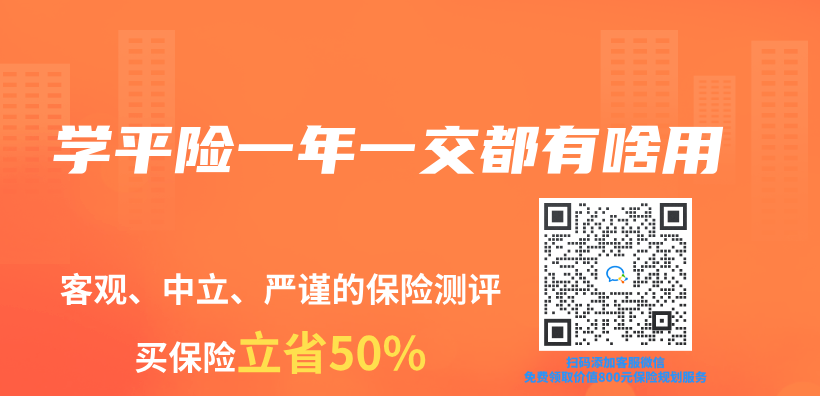 學平險一年一交都有啥用插圖
