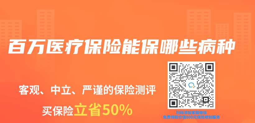 百萬(wan) 醫療保險能保哪些病種插圖