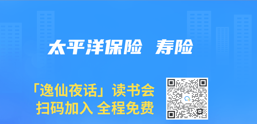 太平洋保險 壽險插圖