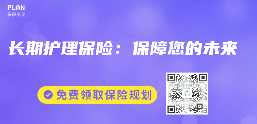 長期護理保險：保障您的未來插圖