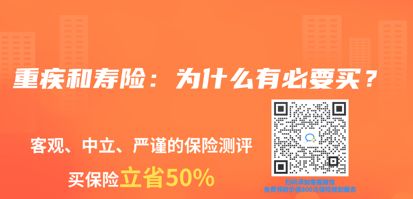 重疾和壽險：為(wei) 什麽(me) 有必要買(mai) ？插圖