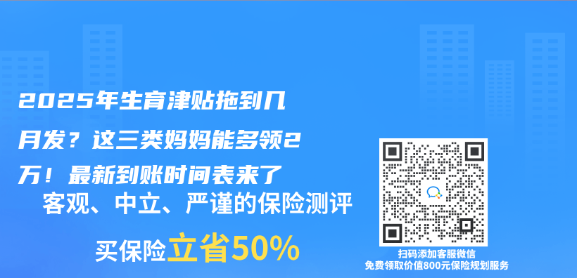 2025年生育津貼拖到幾月發？這三類媽媽能多領2萬(wan) ！最新到賬時間表來了插圖