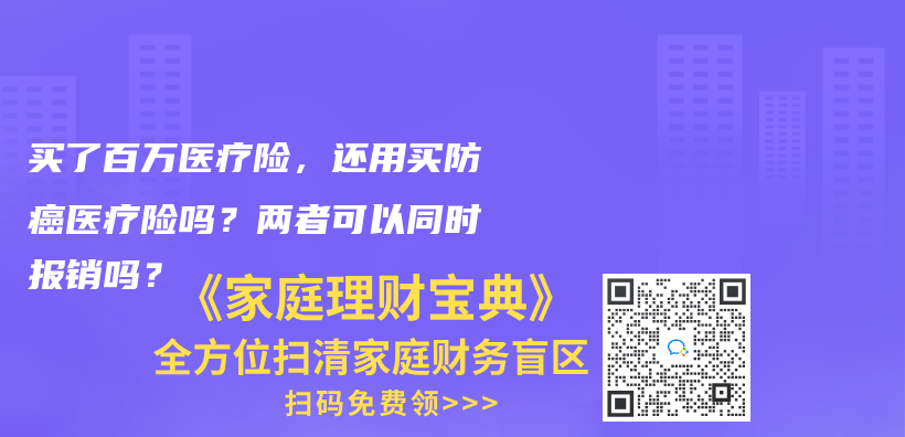 想給爸爸買(mai) 防癌險，不知道還能不能買(mai) ？插圖12