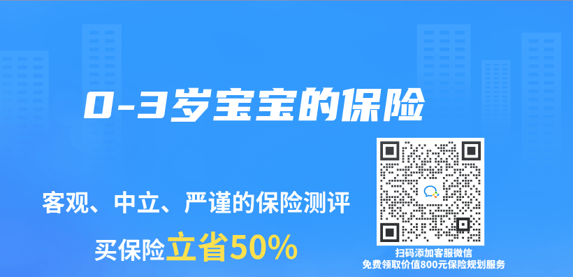 0-3歲寶寶的保險插圖